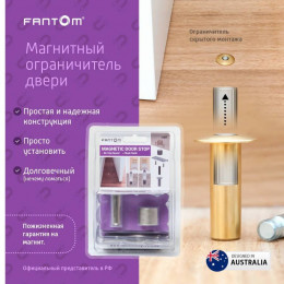 Fantom Premium Скрытый магнитный стопер HGT007 латунь 