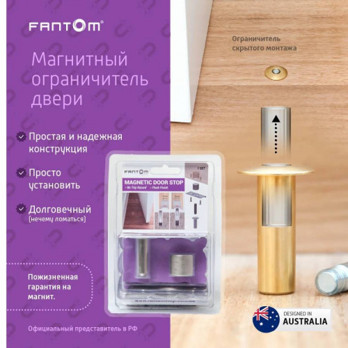 Fantom Premium Скрытый магнитный стопер HGT007 латунь 