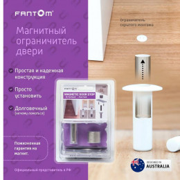 Fantom Premium Скрытый магнитный стопер HGT002 белый 